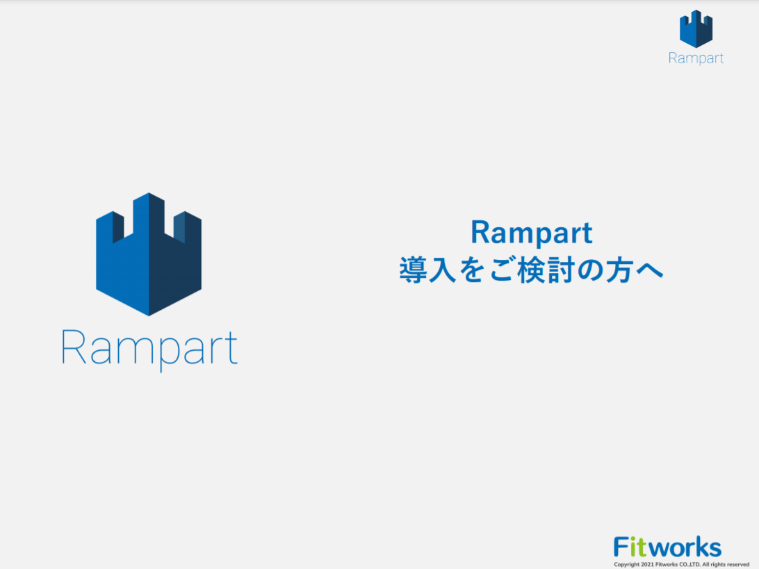 導入をご検討の方へ